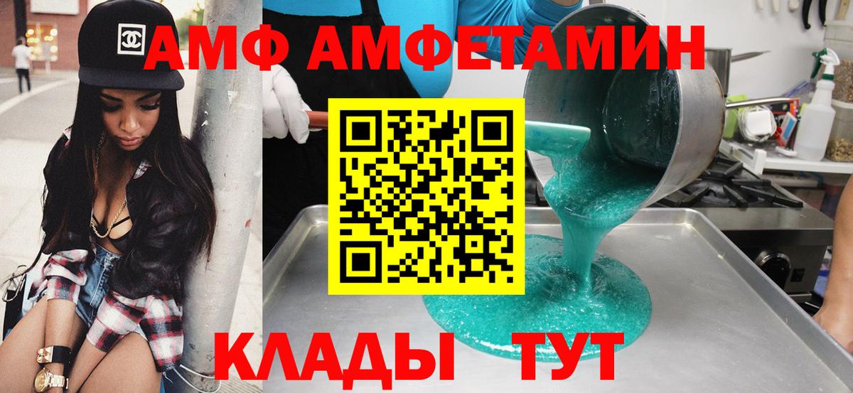 АМФЕТАМИН VHQ Белебей