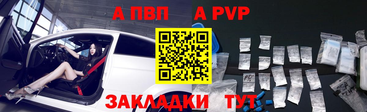 APVP мука  Вход с VPN  Alpha PVP  Белебей  A-PVP крисы CK  APVP Crystall 