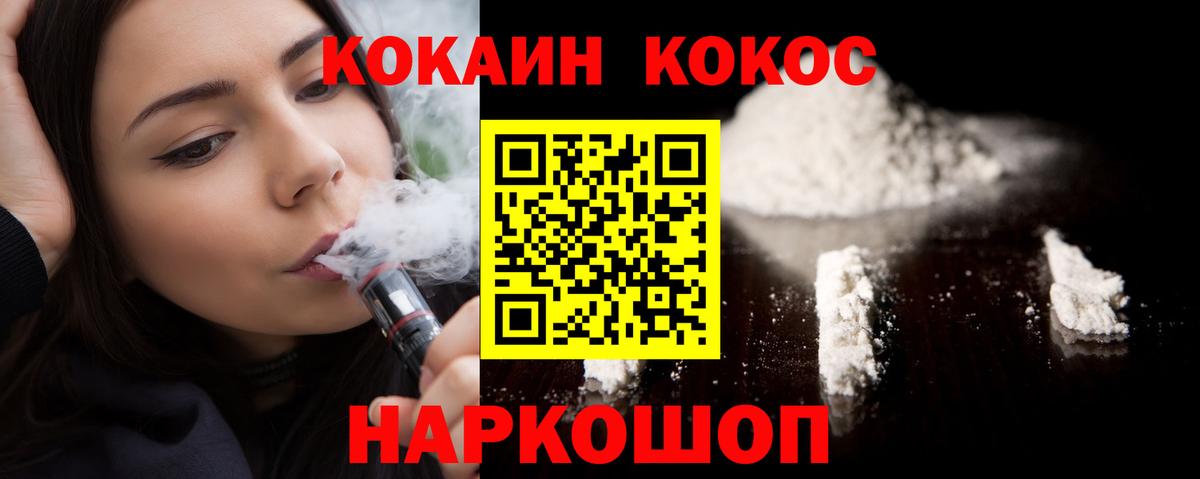 Cocaine FishScale  Вход с VPN  КОКАИН 99%  Белебей 