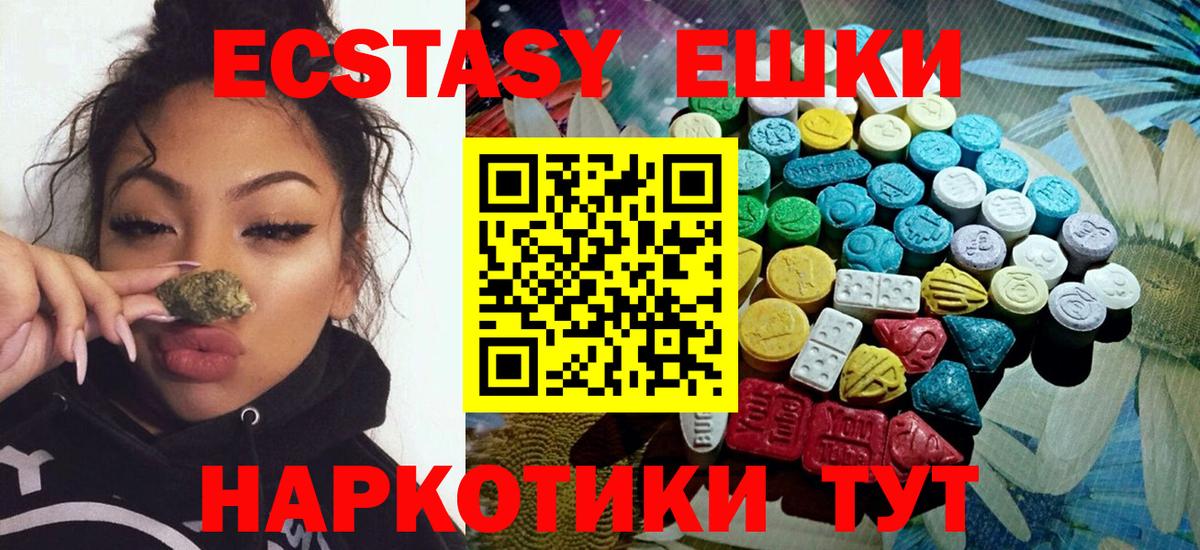 ЭКСТАЗИ VHQ Белебей