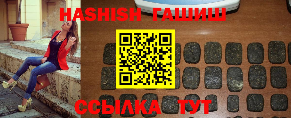 Гашиш Изолятор Белебей