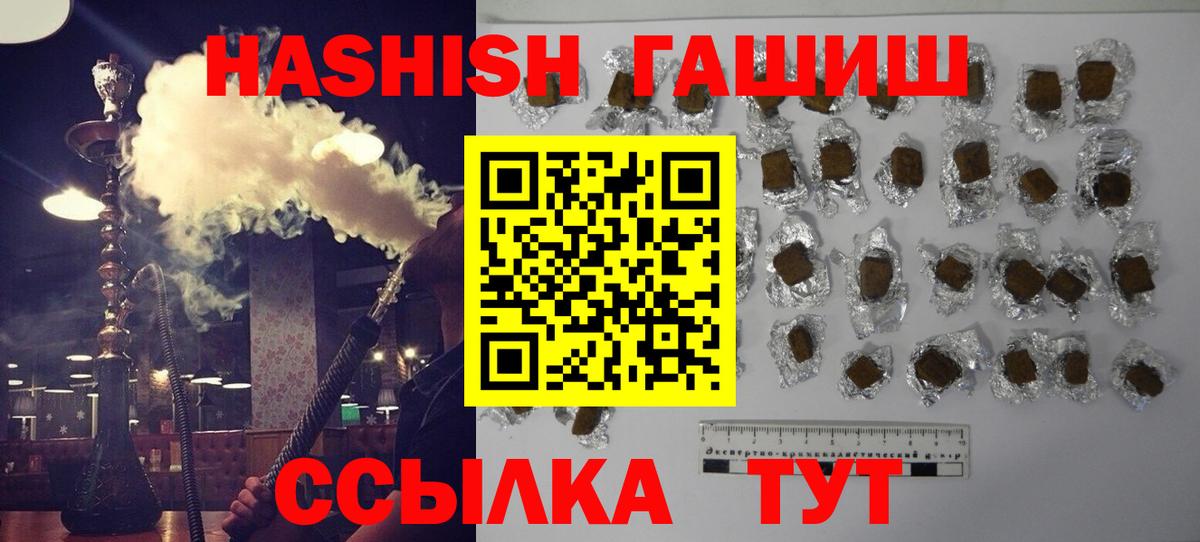 Белебей  Гашиш AMNESIA HAZE  ГАШИШ ice o lator  Вход с VPN 