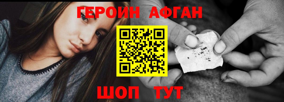 Героин хмурый  ГЕРОИН  Белебей  Вход с VPN 