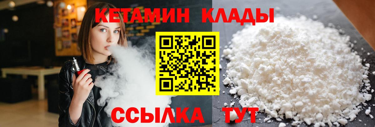 Кетамин VHQ  Вход с VPN  Белебей  Кетамин ketamine 