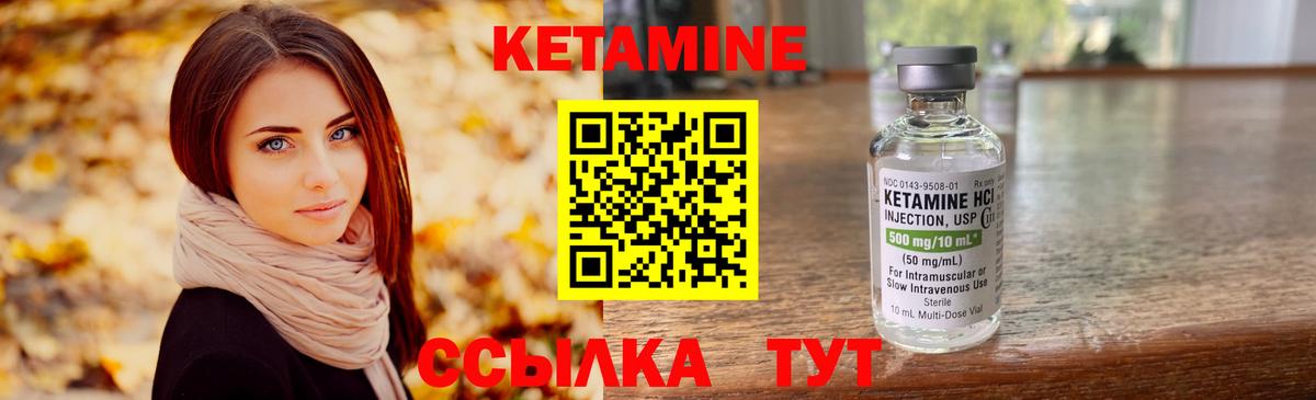 КЕТАМИН ketamine Белебей