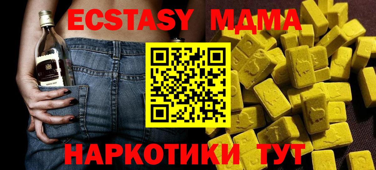 MDMA Molly  MDMA кристаллы  Вход с VPN  MDMA  Белебей 