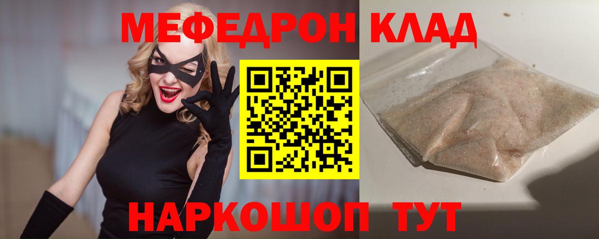 Меф кристаллы Белебей