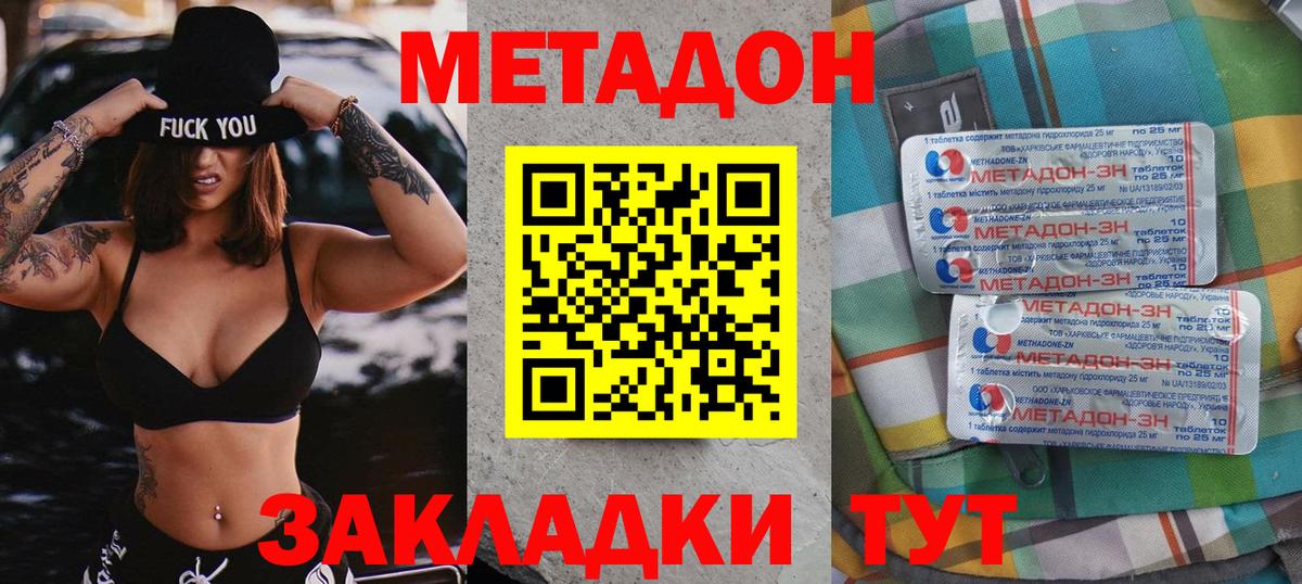 shop телеграм  Вход с VPN  Белебей  МЕТАДОН methadone  Метадон белоснежный 