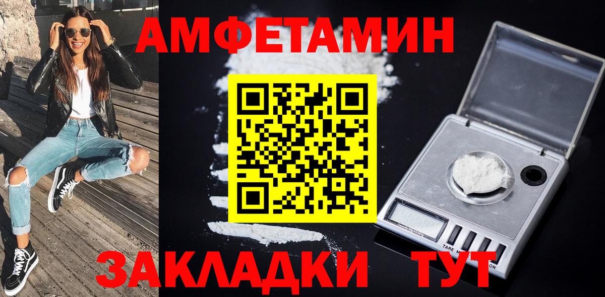 Белебей  Метамфетамин винт  Вход с VPN 