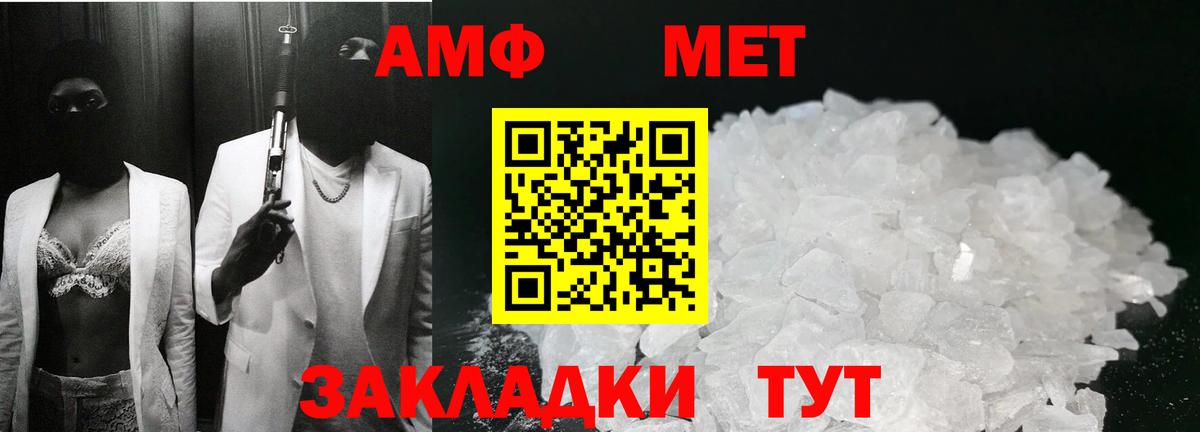 Метамфетамин витя Белебей