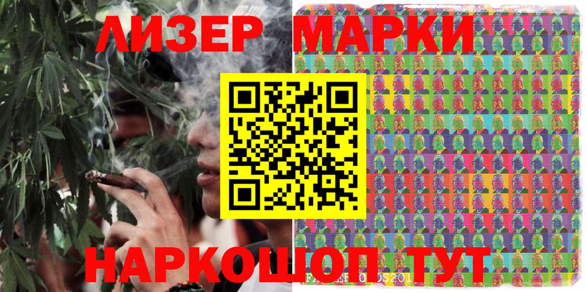 Марки NBOMe 1,8мг Белебей