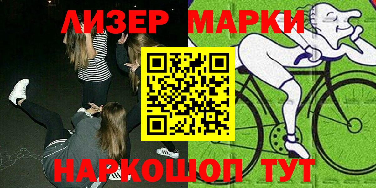 Марки 25I-NBOMe  Наркотические марки 1500мкг  Белебей  Вход с VPN  Наркотические марки 1500мкг 