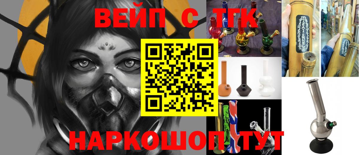ТГК концентрат  купить наркоту  Белебей  Вход с VPN 
