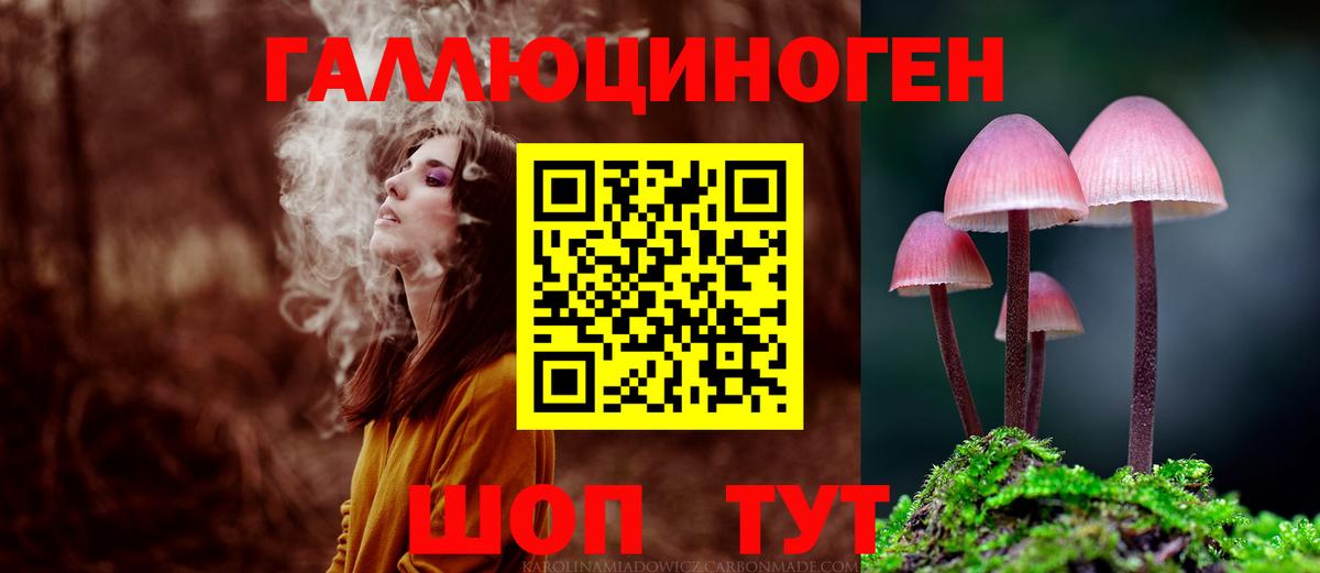 Псилоцибиновые грибы мицелий  Псилоцибиновые грибы Psilocybe  Вход с VPN  Белебей 